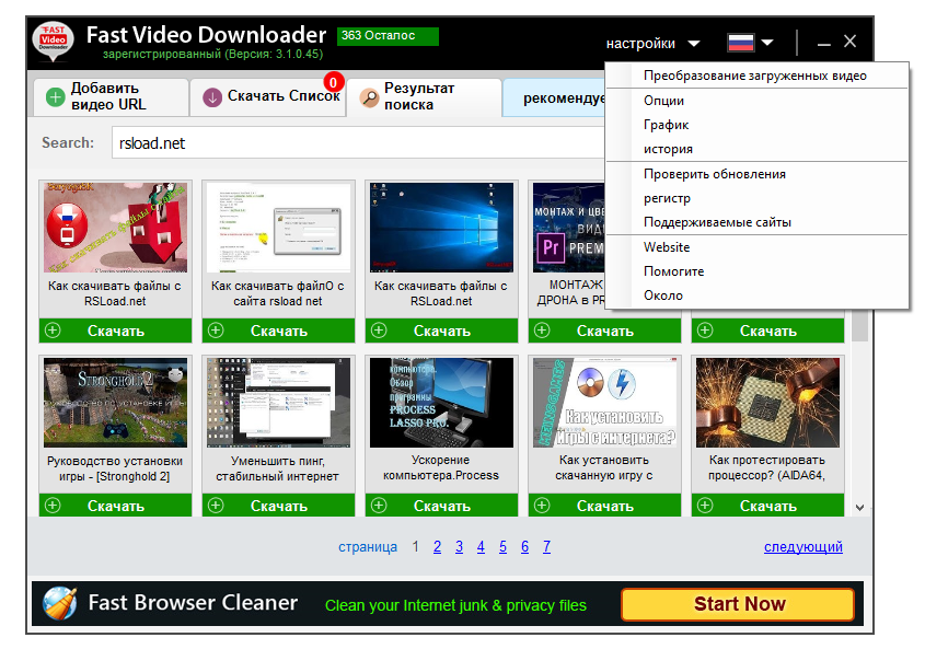 Fast Video Downloader скачать бесплатно